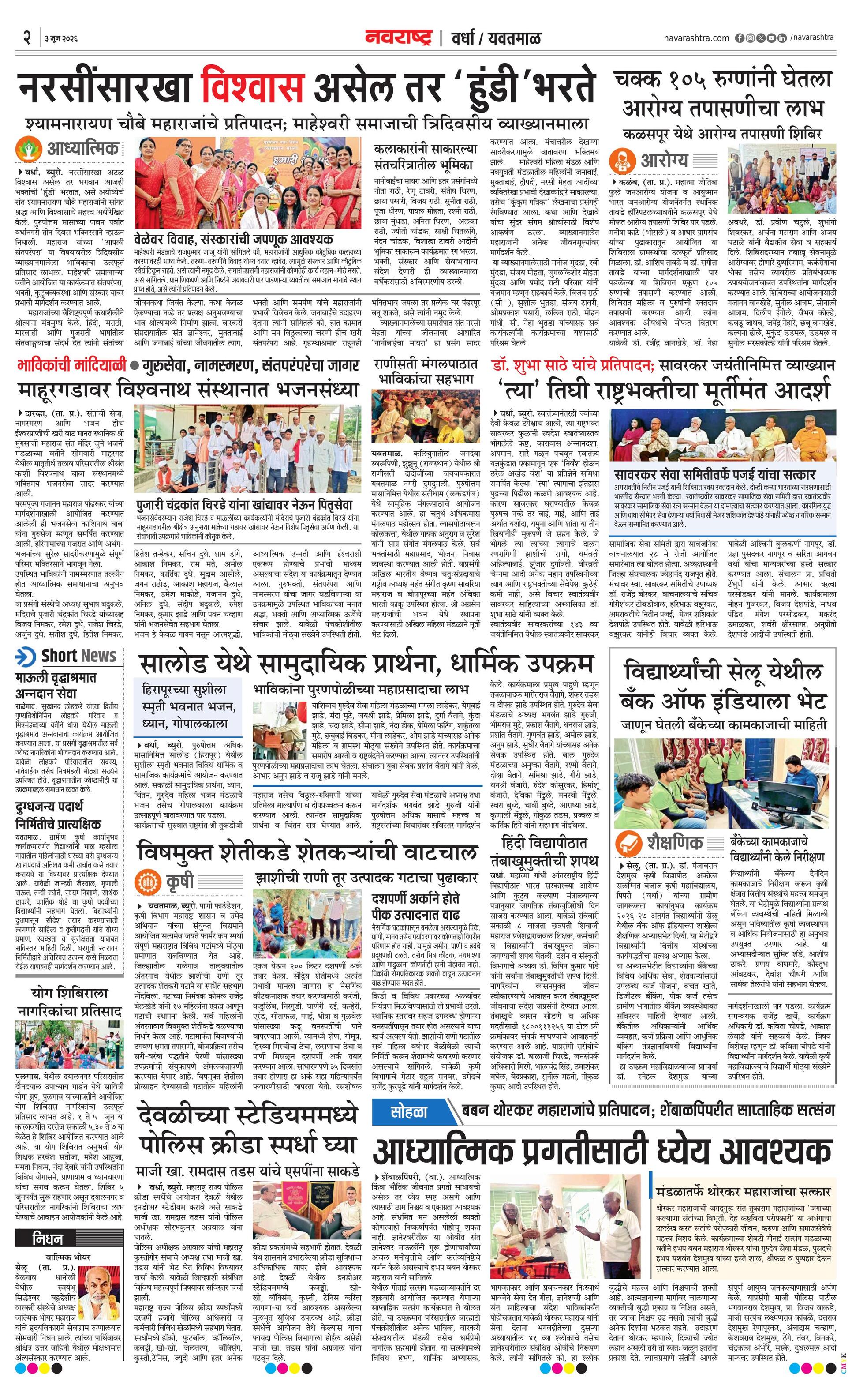 Newspaper page