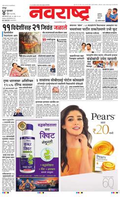 Amravati