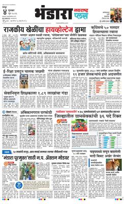 Bhandara Plus