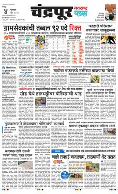 Chandrapur Plus