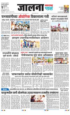 Jalna Plus