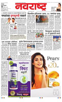 Kolhapur