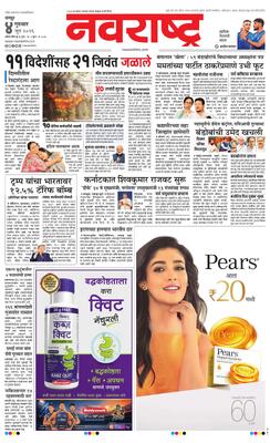 Nagpur