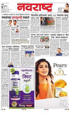 Nashik