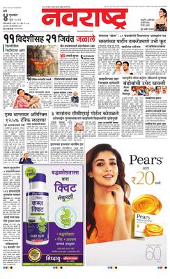 Thane