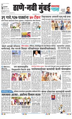 Thane Navi Mumbai Plus
