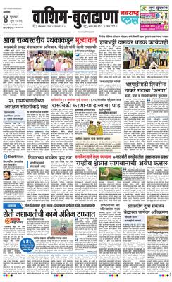 Washim Buldhana Plus