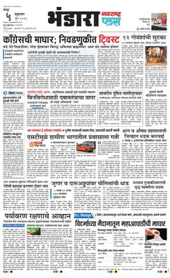 Bhandara Plus