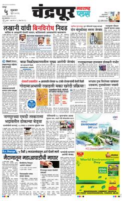 Chandrapur Plus