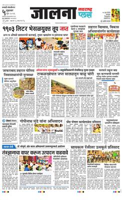 Jalna Plus