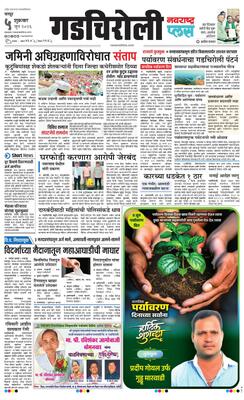 Gadchiroli Plus