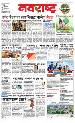 Kolhapur
