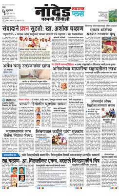 Nanded Plus