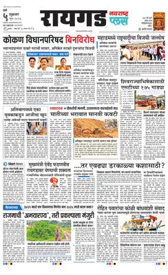Raigad Plus
