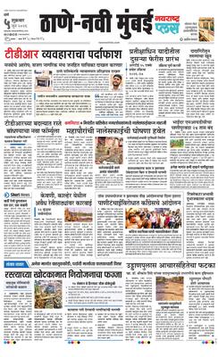 Thane Navi Mumbai Plus