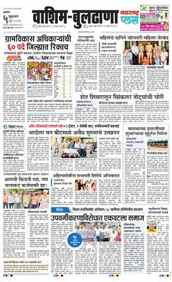 Washim Buldhana Plus