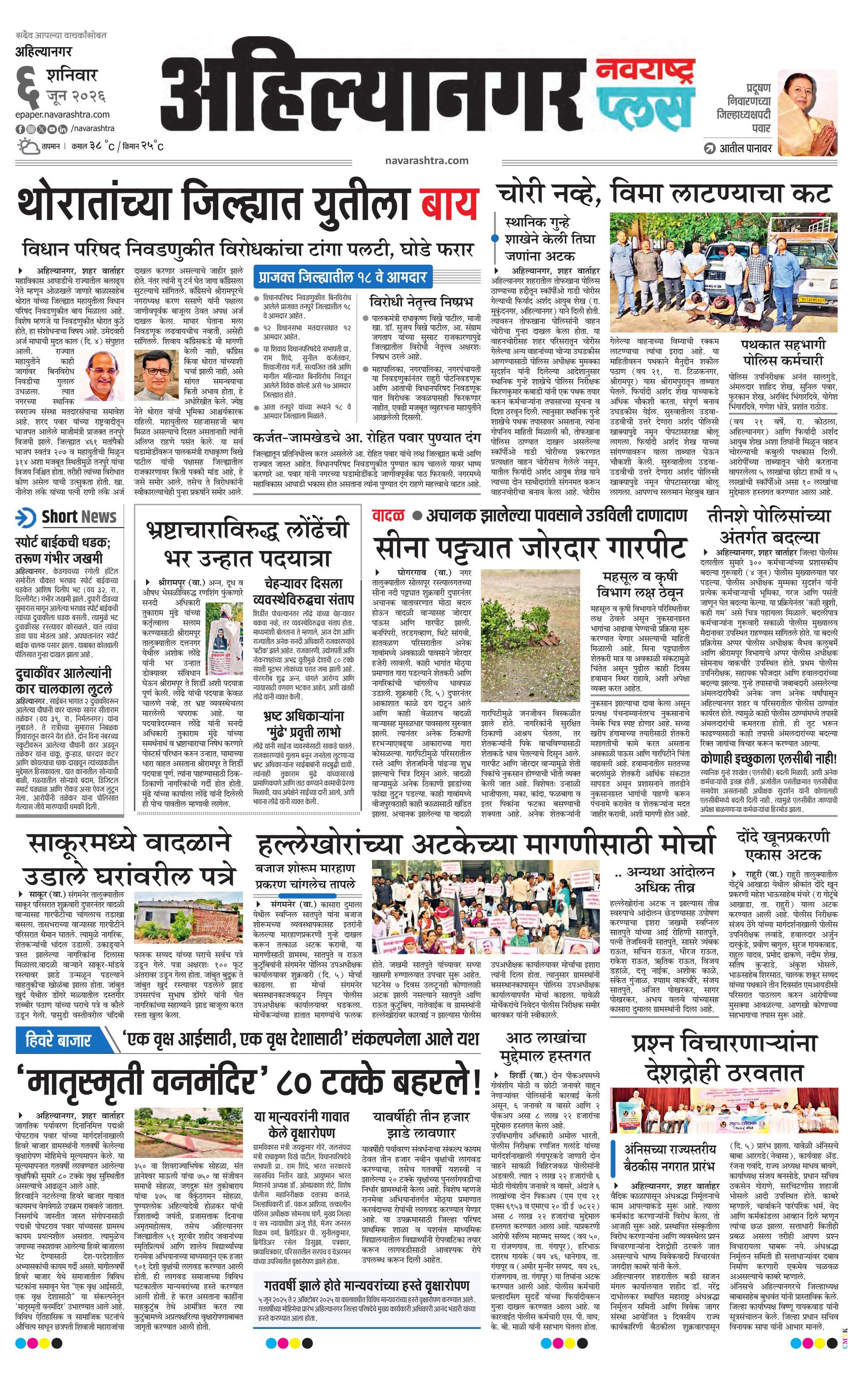 Newspaper page