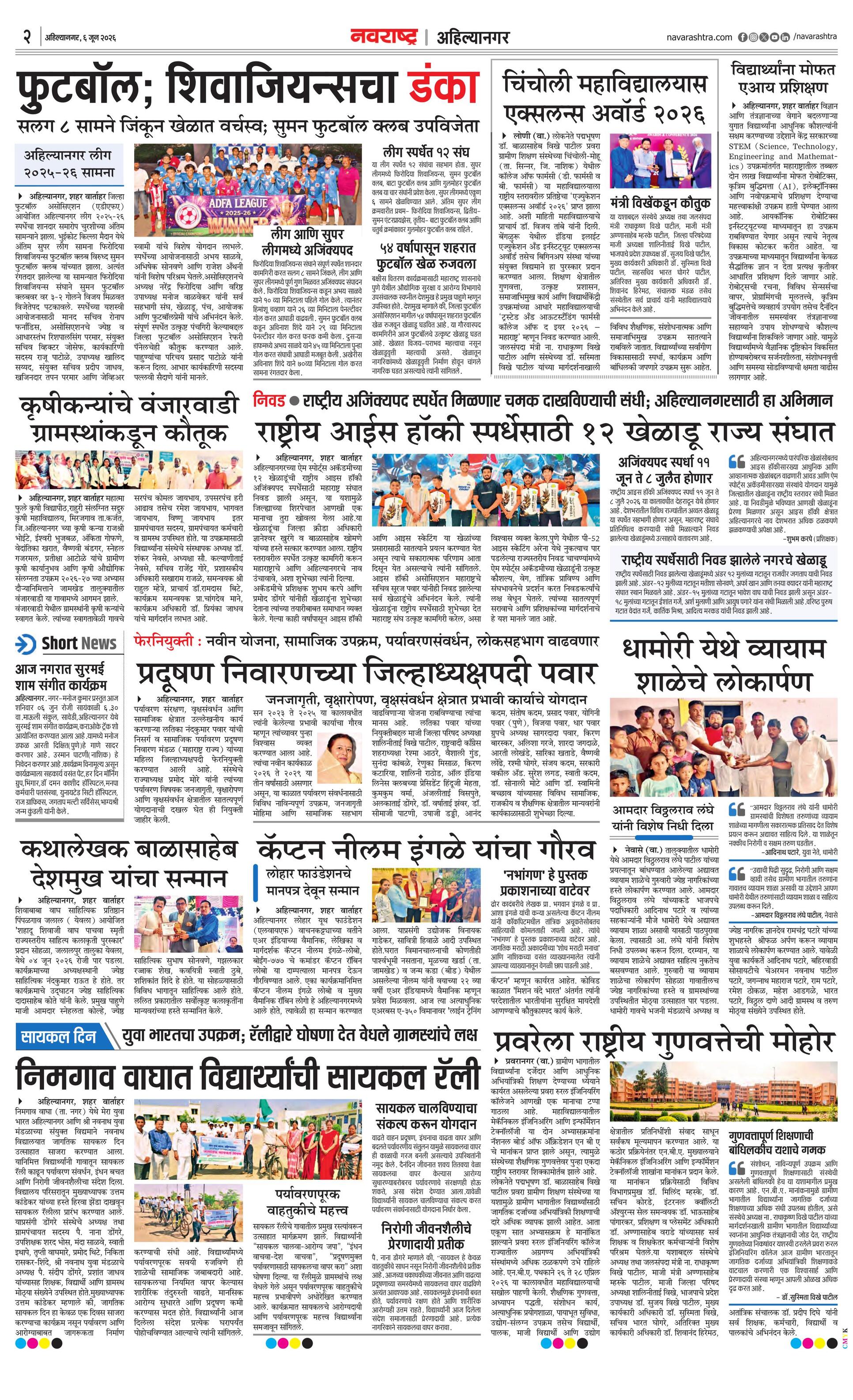 Newspaper page