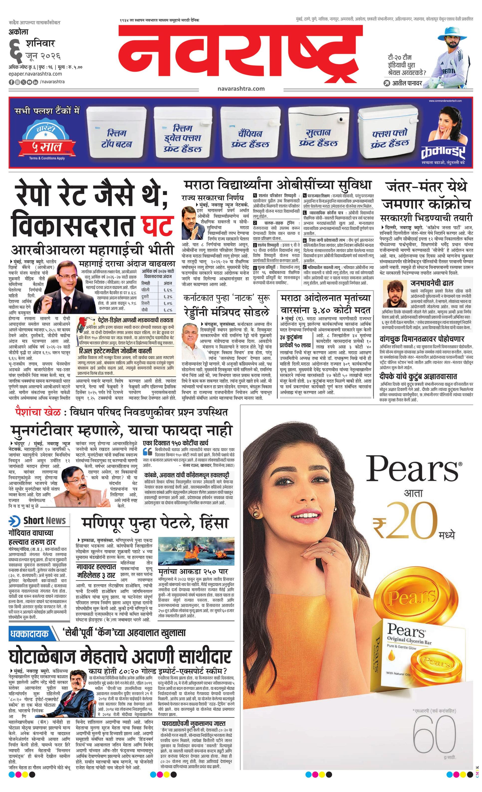 Newspaper page