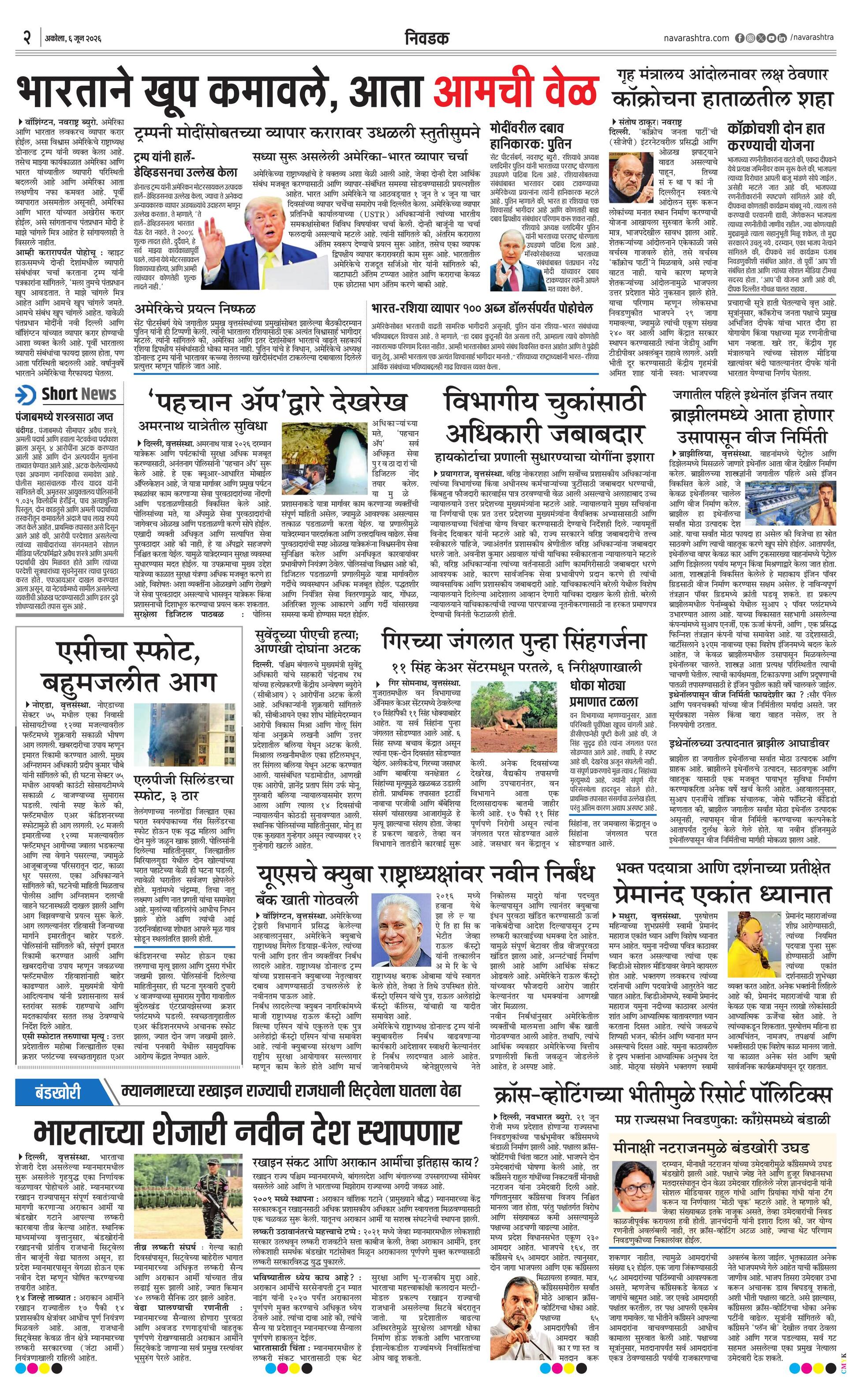Newspaper page