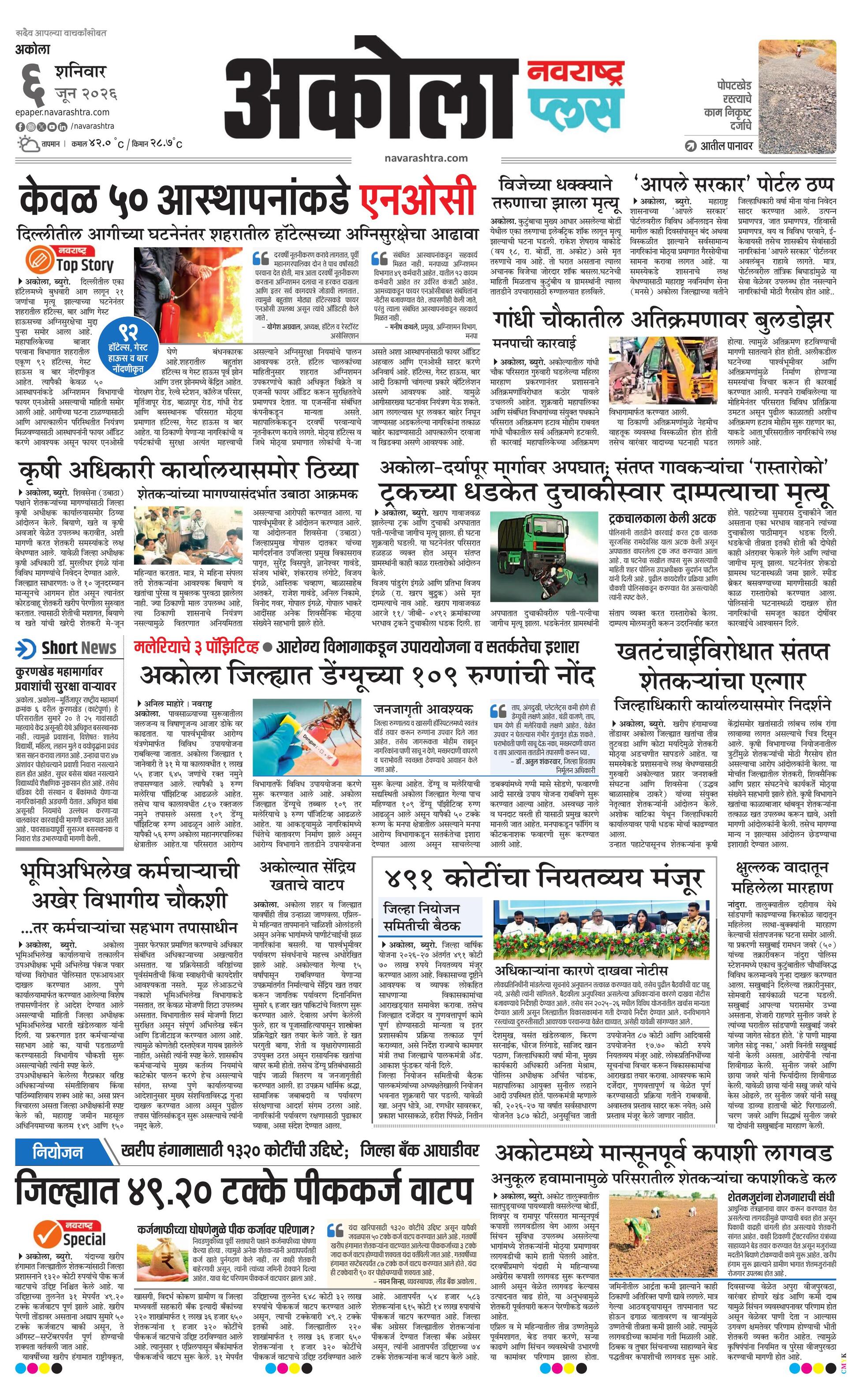 Newspaper page