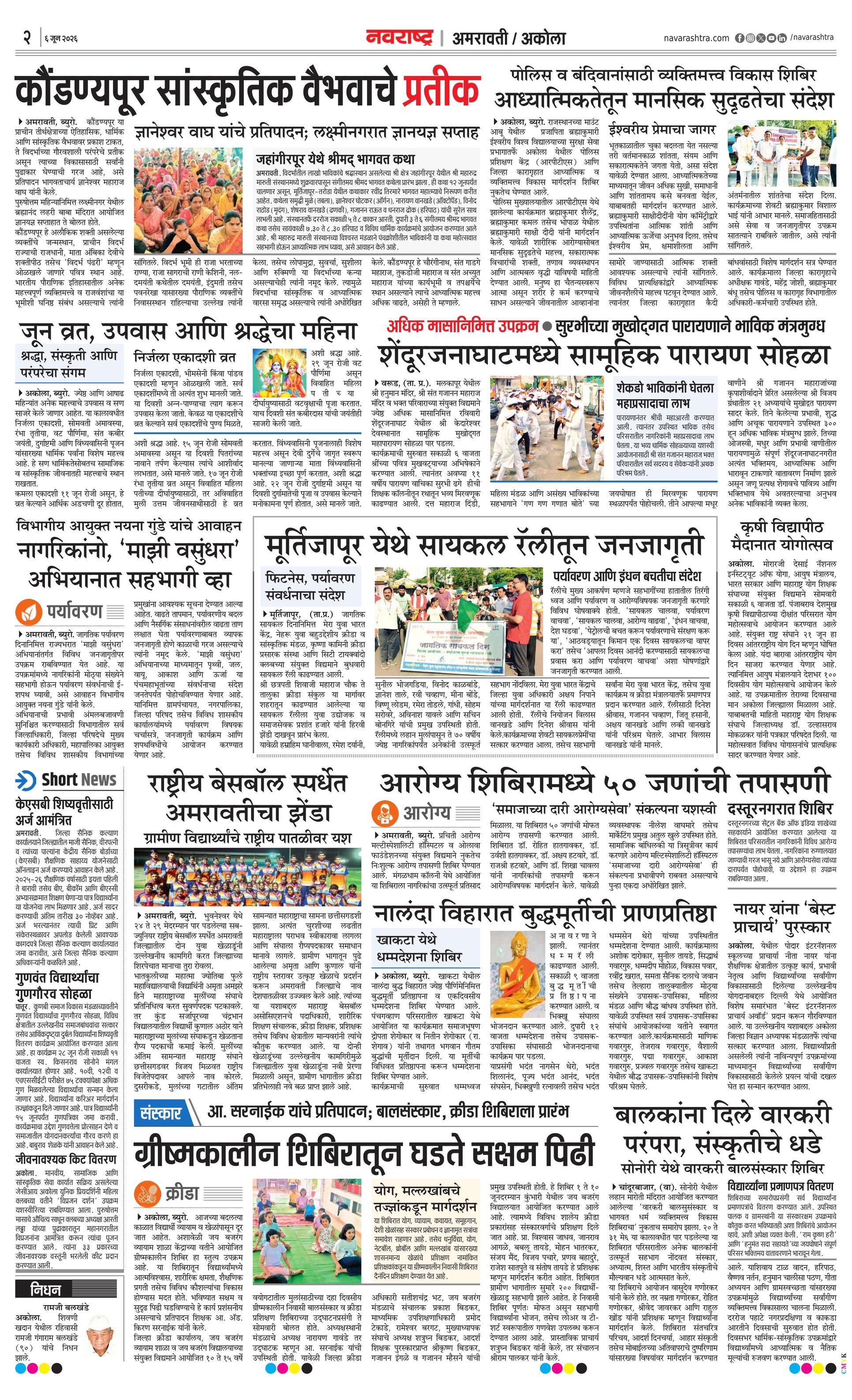 Newspaper page