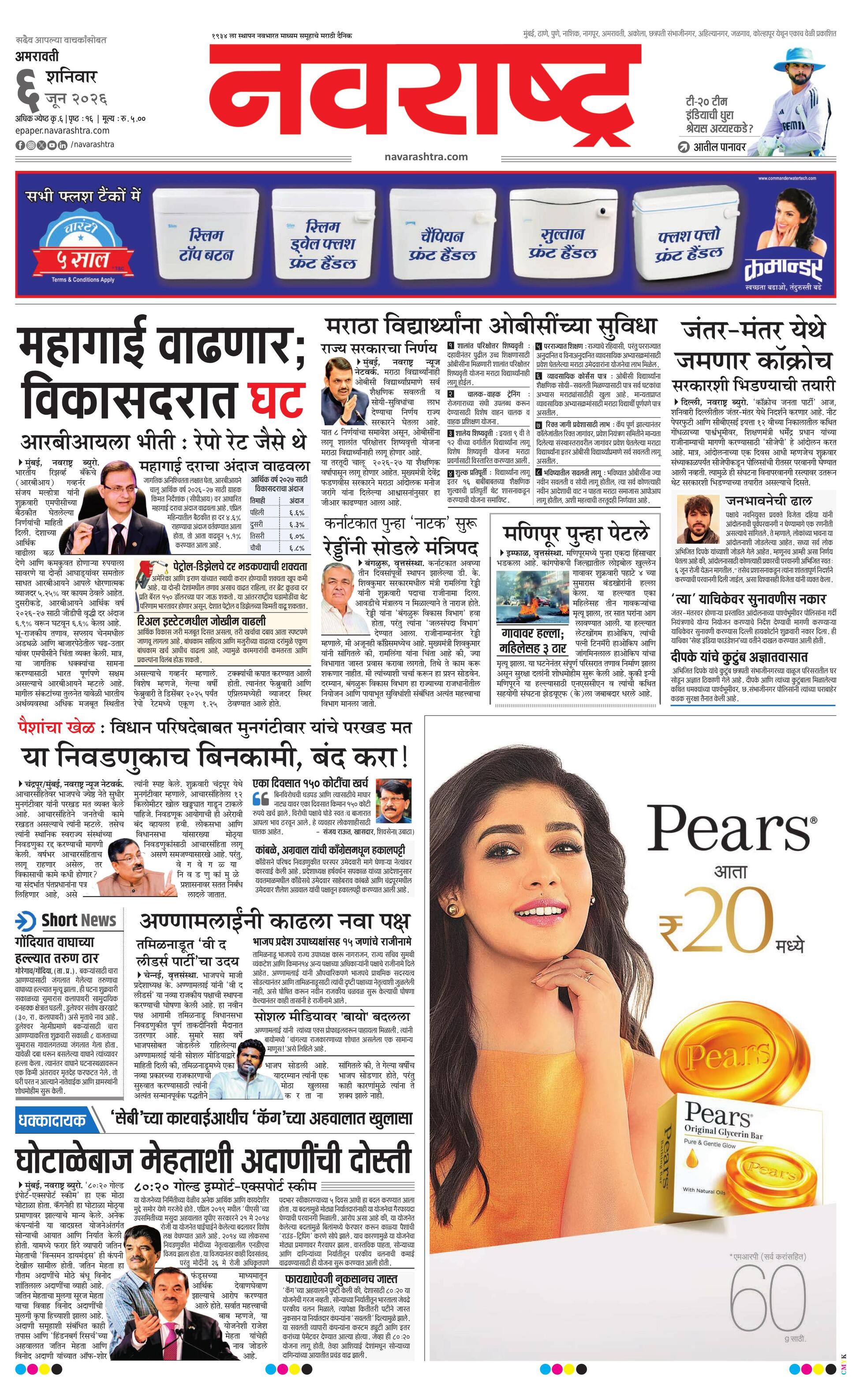 Newspaper page