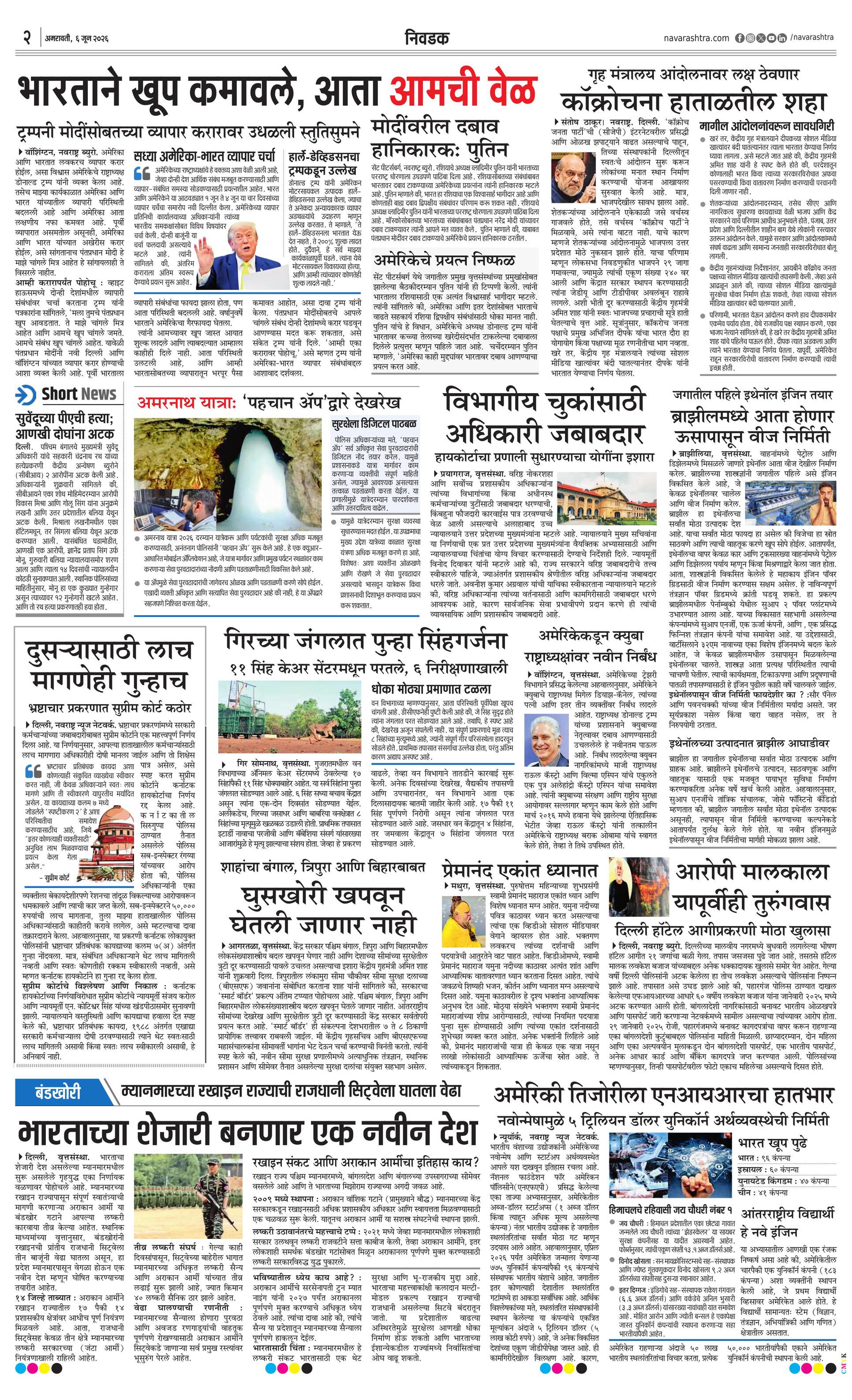 Newspaper page