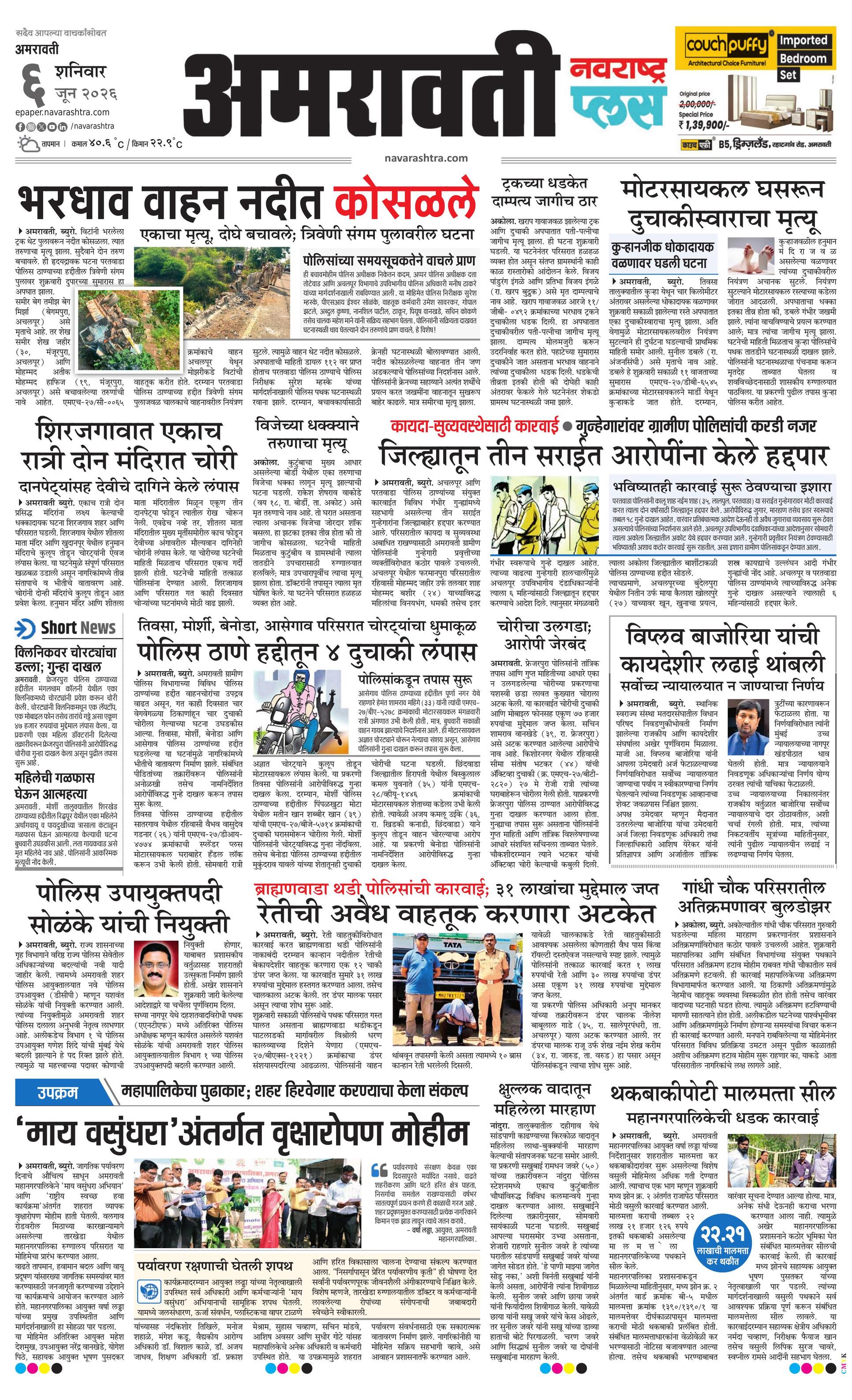 Newspaper page