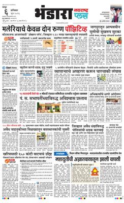 Bhandara Plus