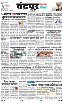 Chandrapur Plus