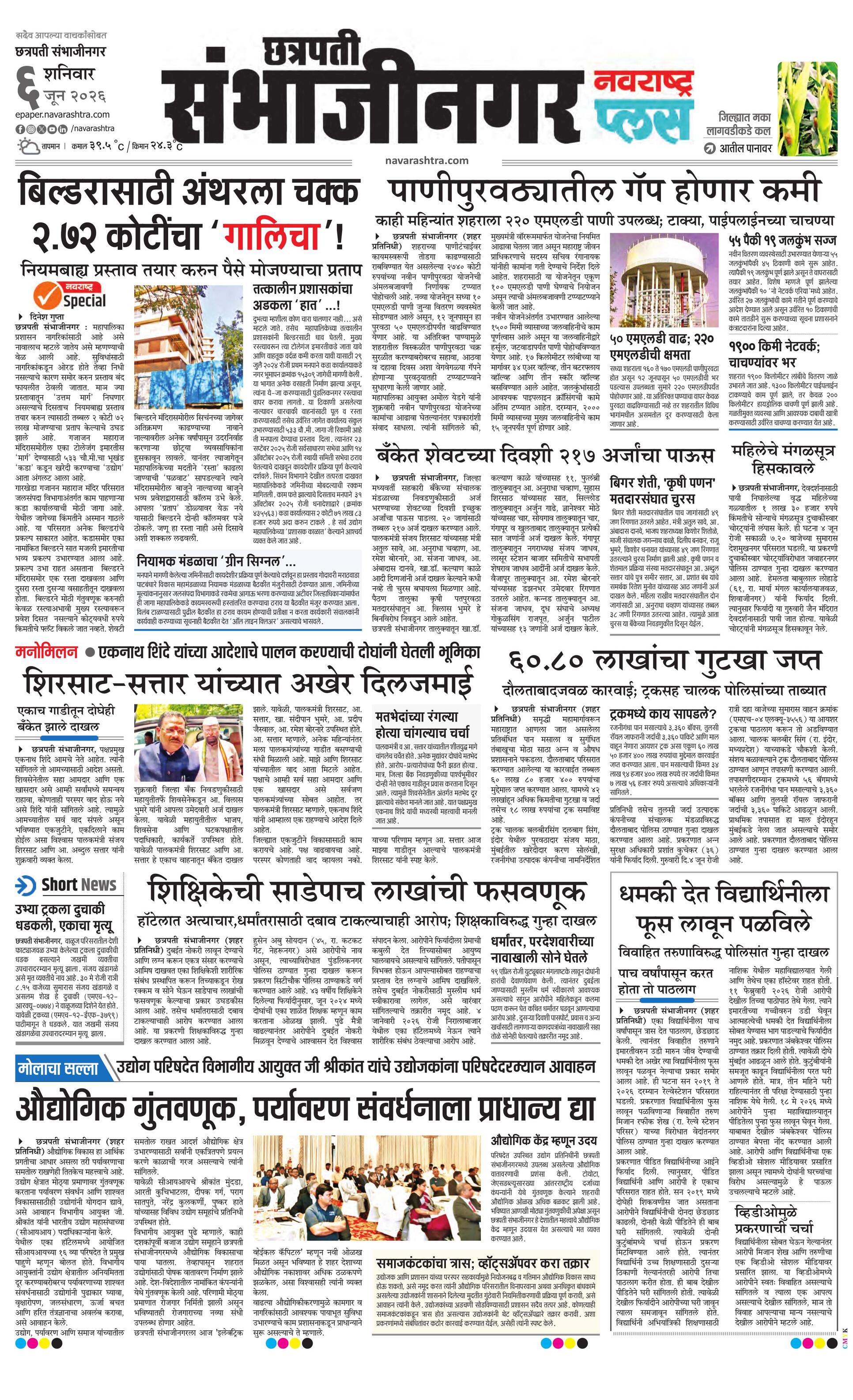 Newspaper page
