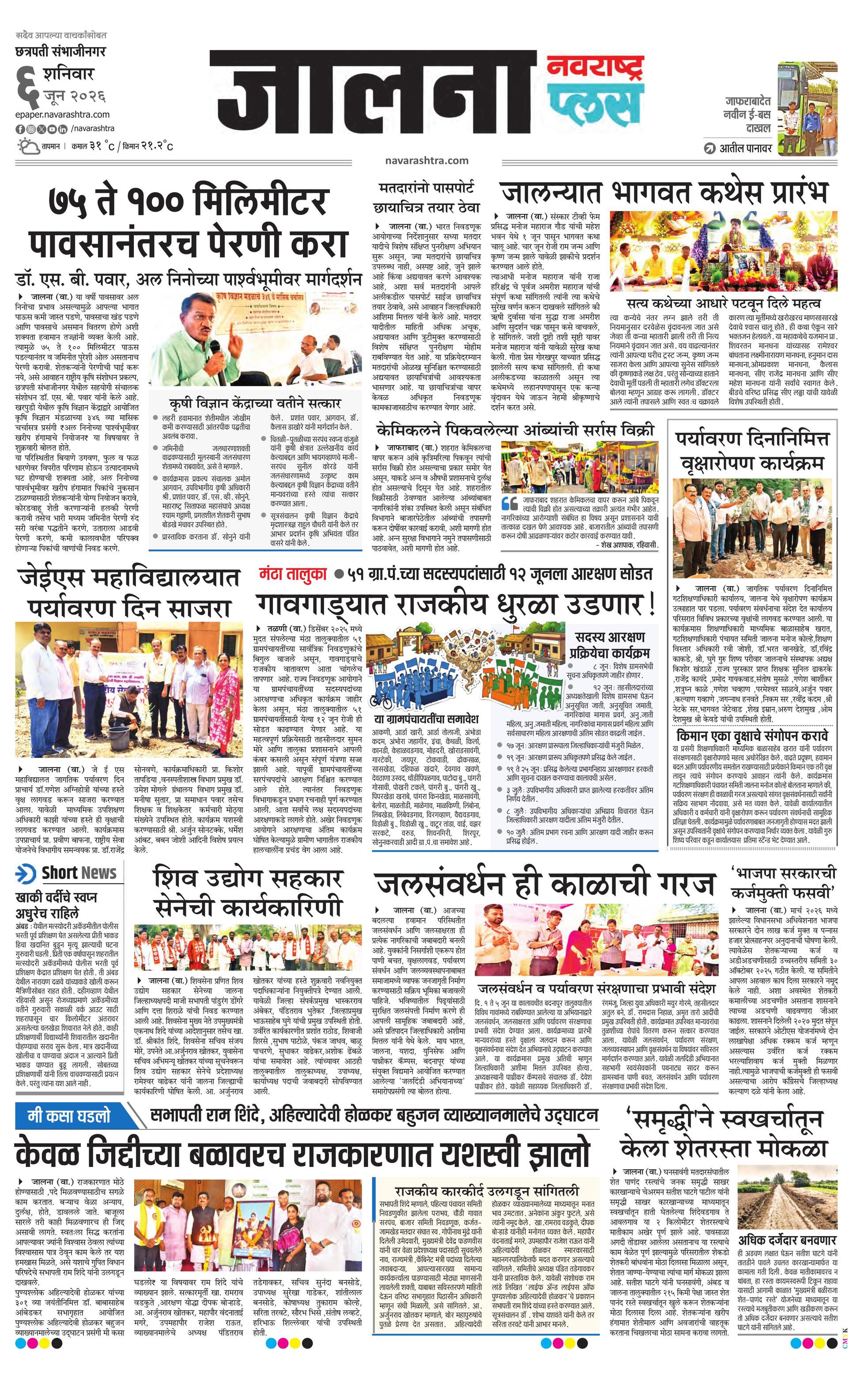 Newspaper page