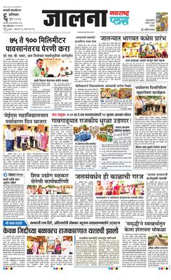 Jalna Plus