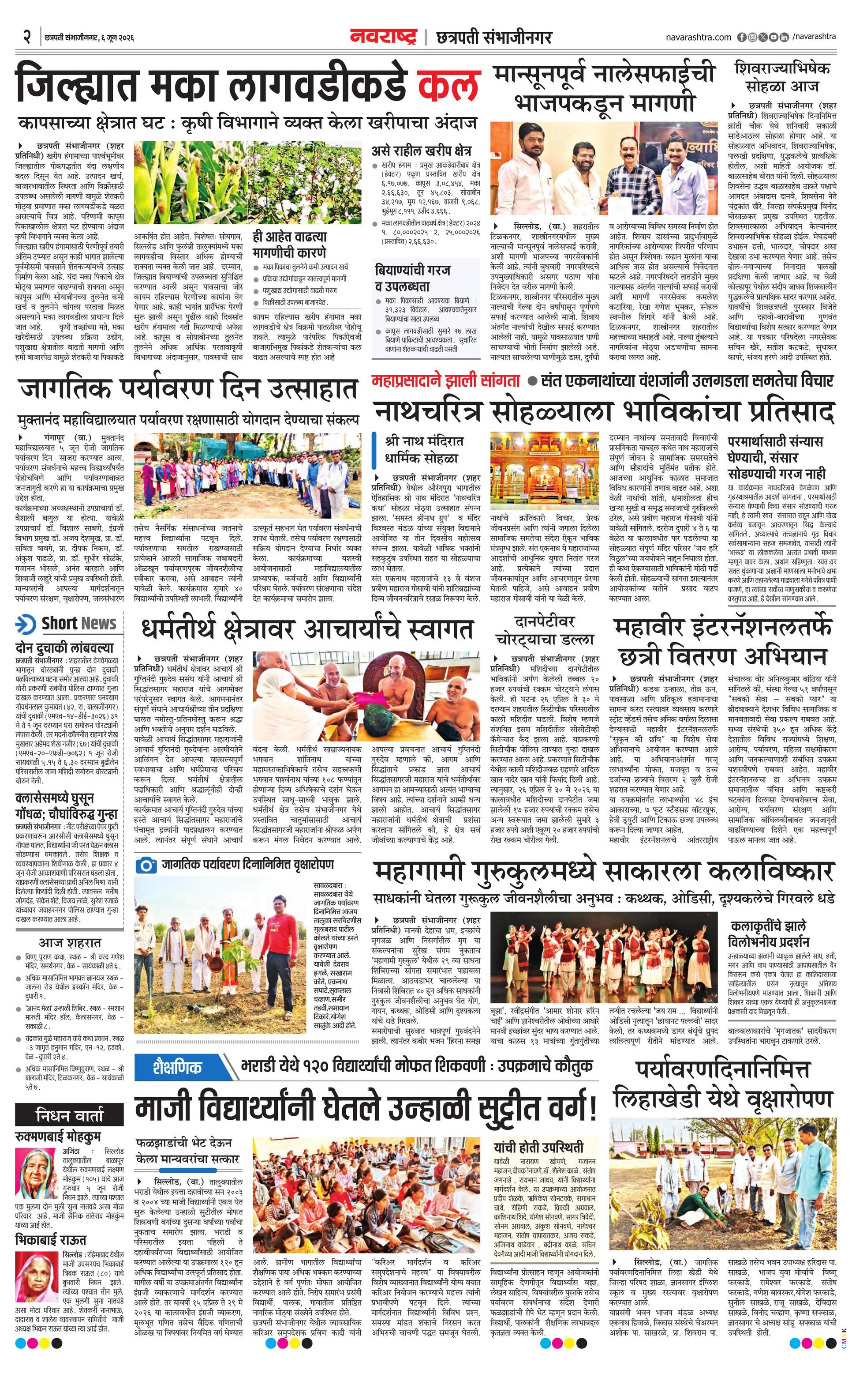 Newspaper page