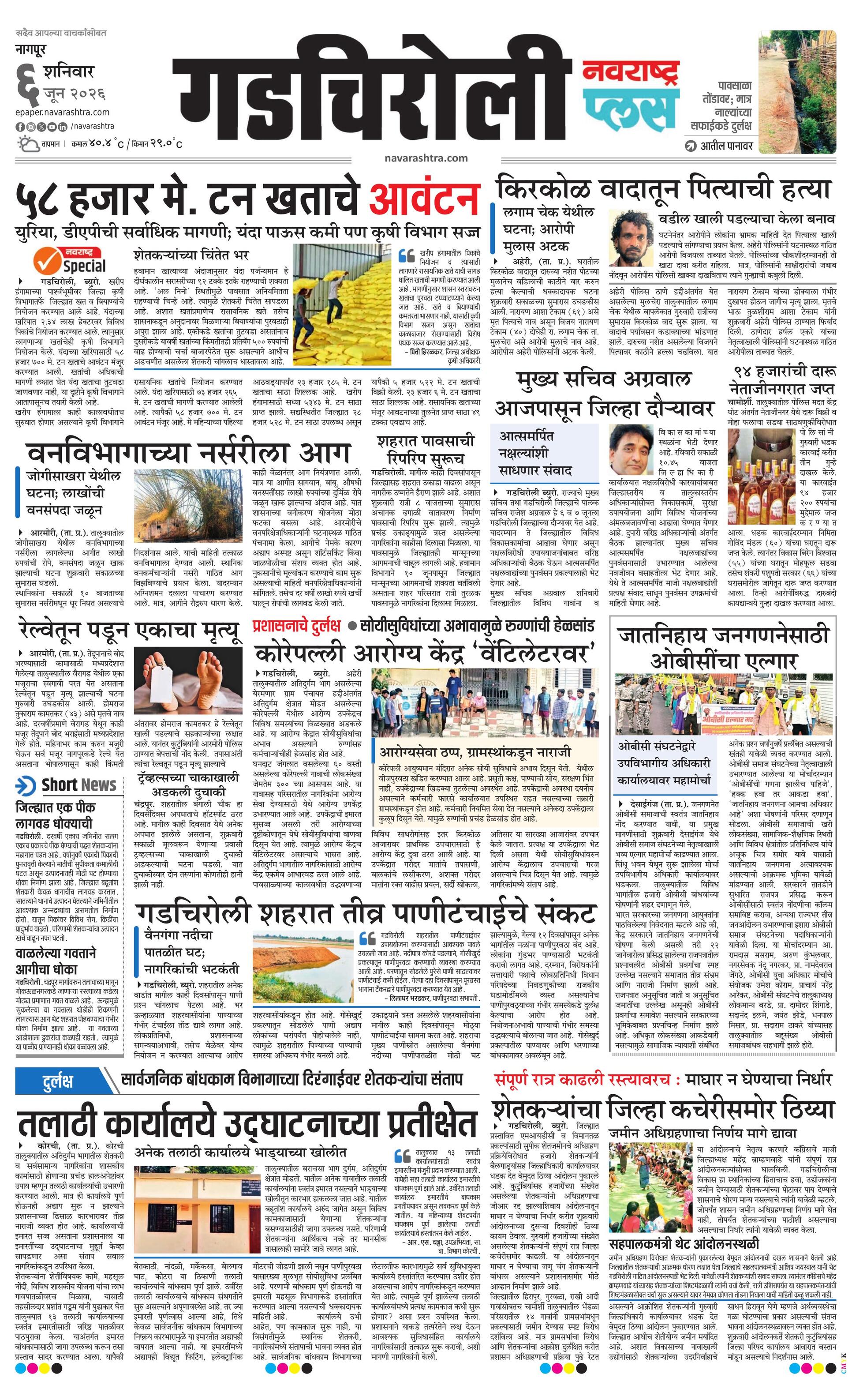 Newspaper page