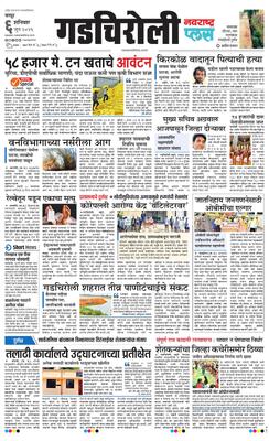 Gadchiroli Plus