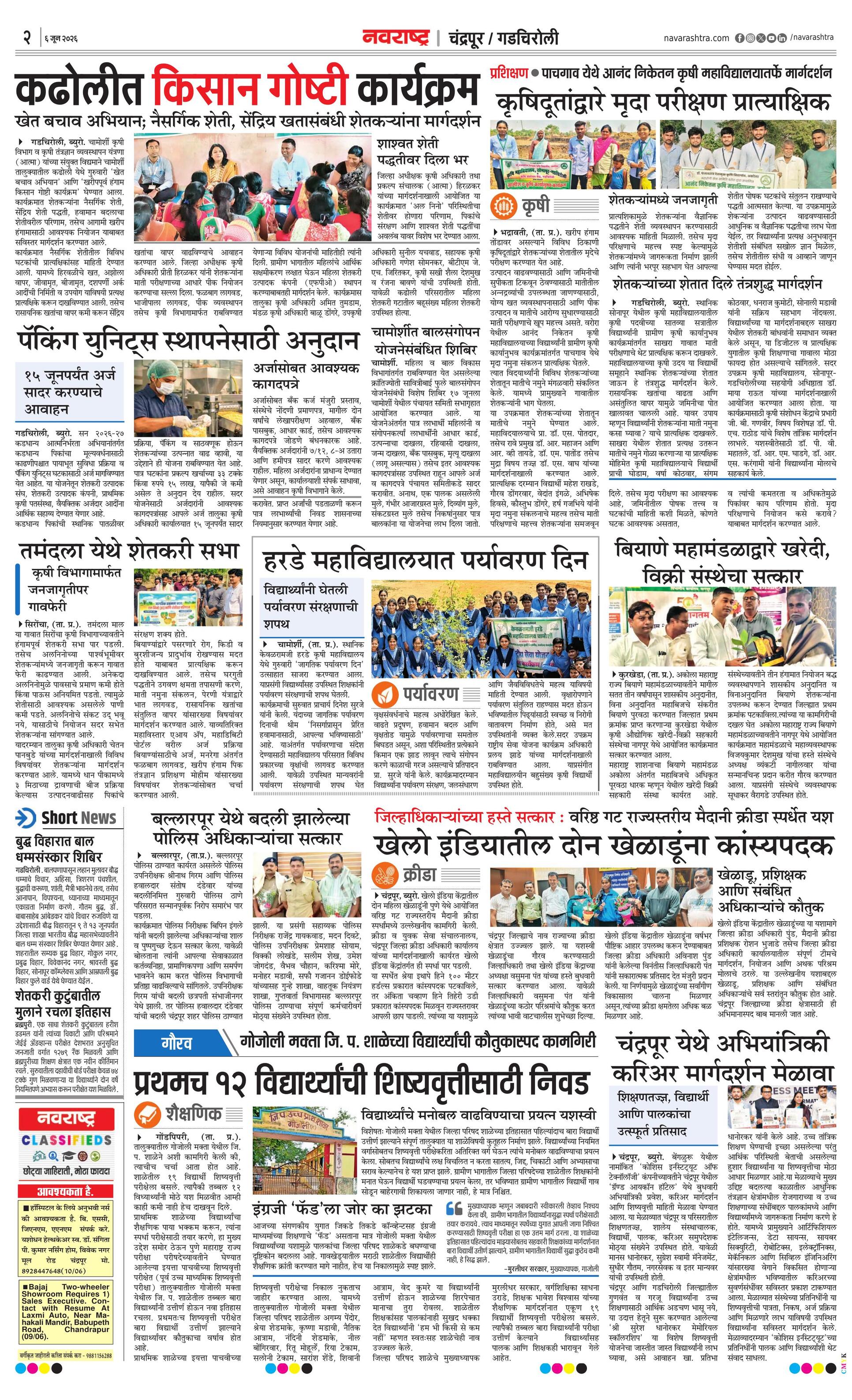 Newspaper page