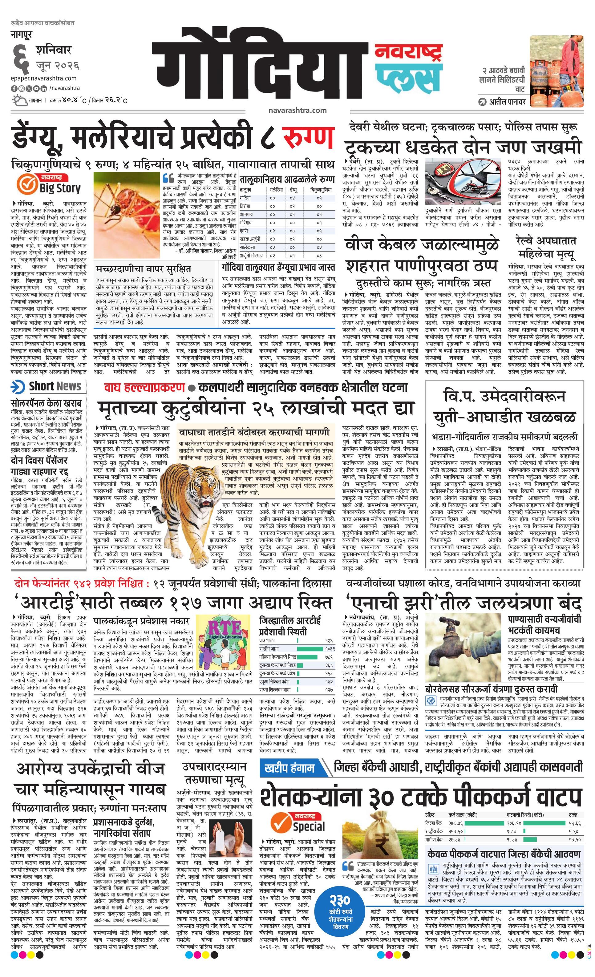 Newspaper page