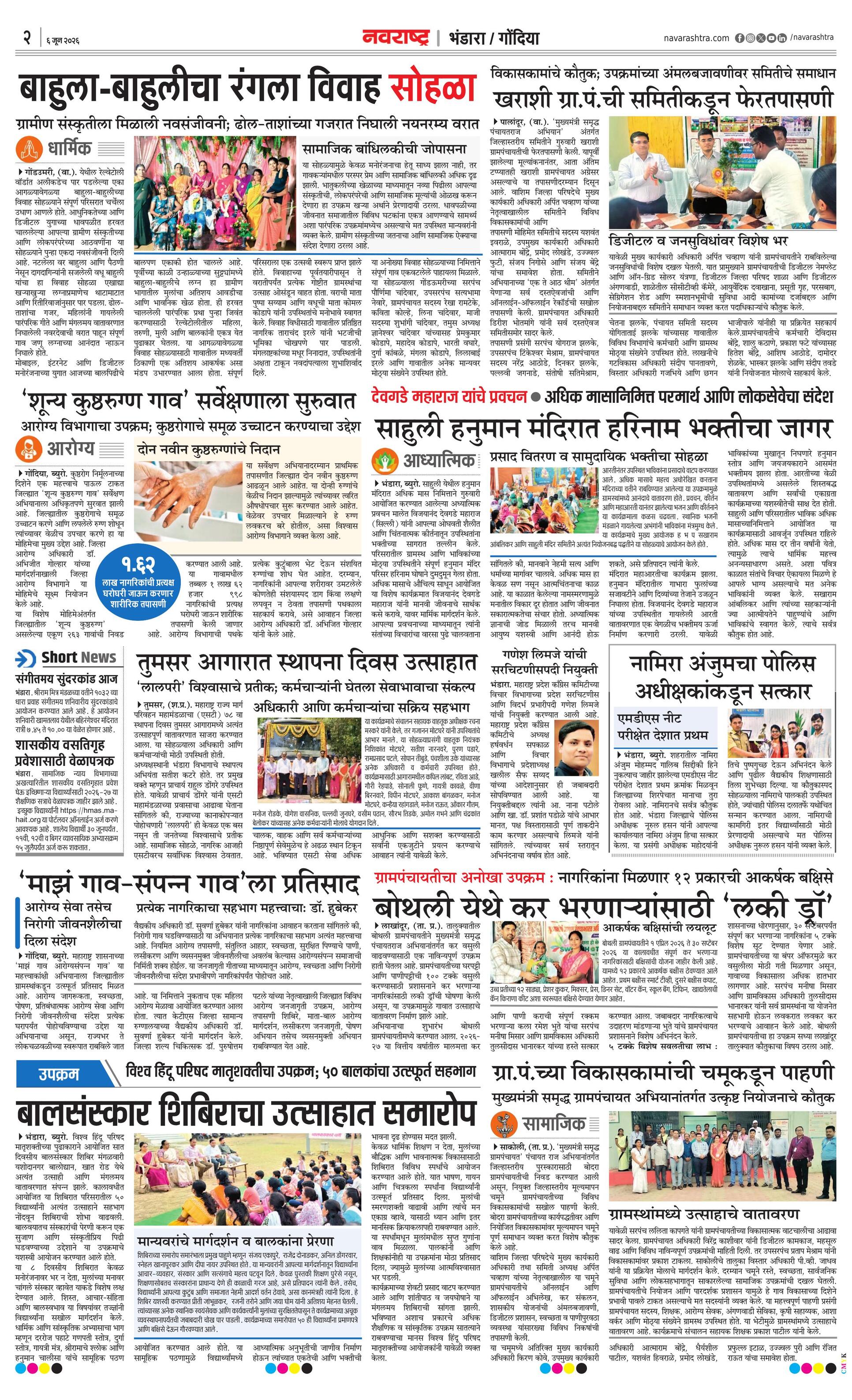 Newspaper page