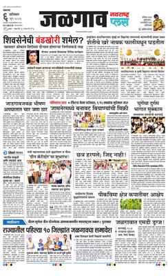 Jalgaon Plus