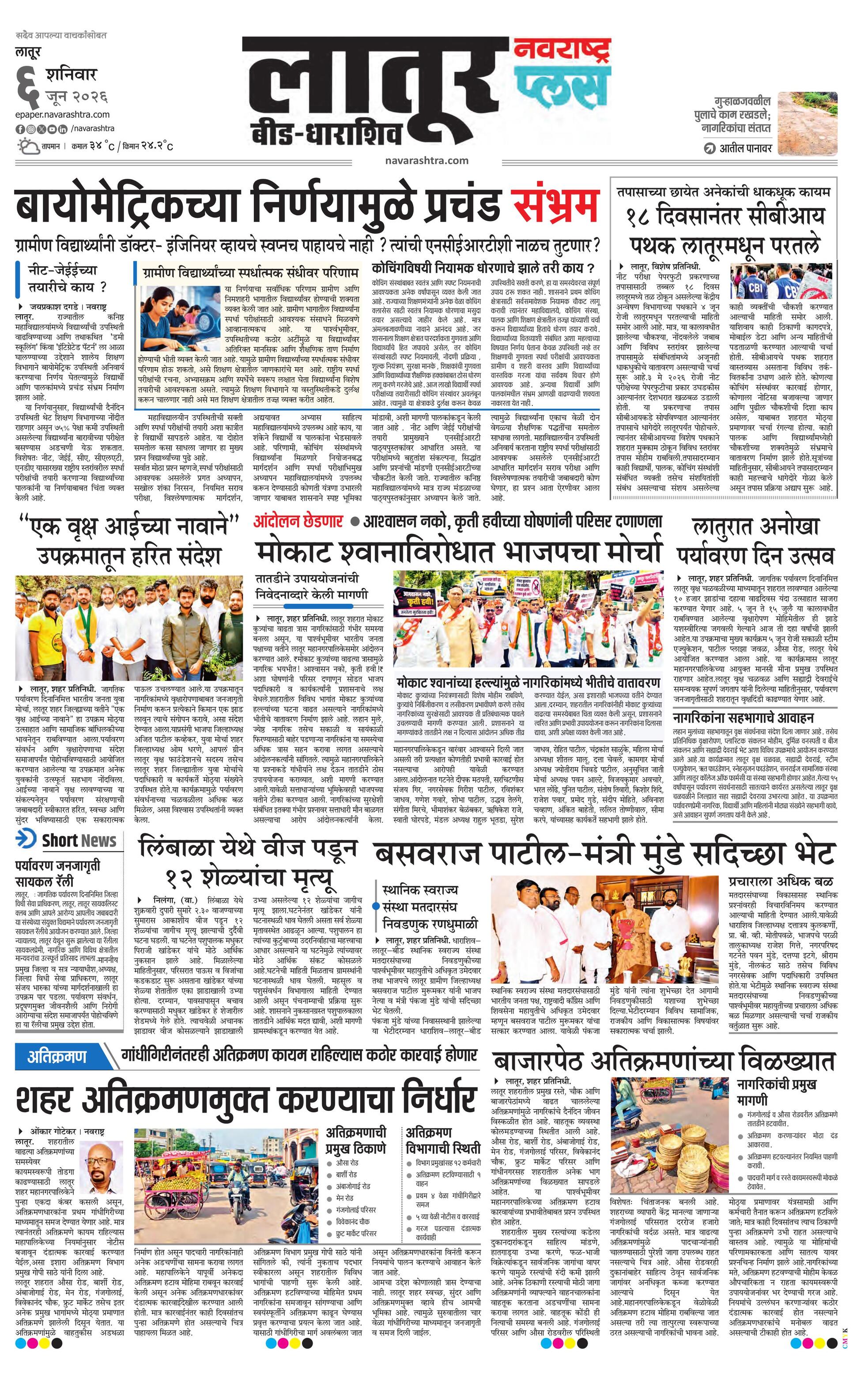 Newspaper page