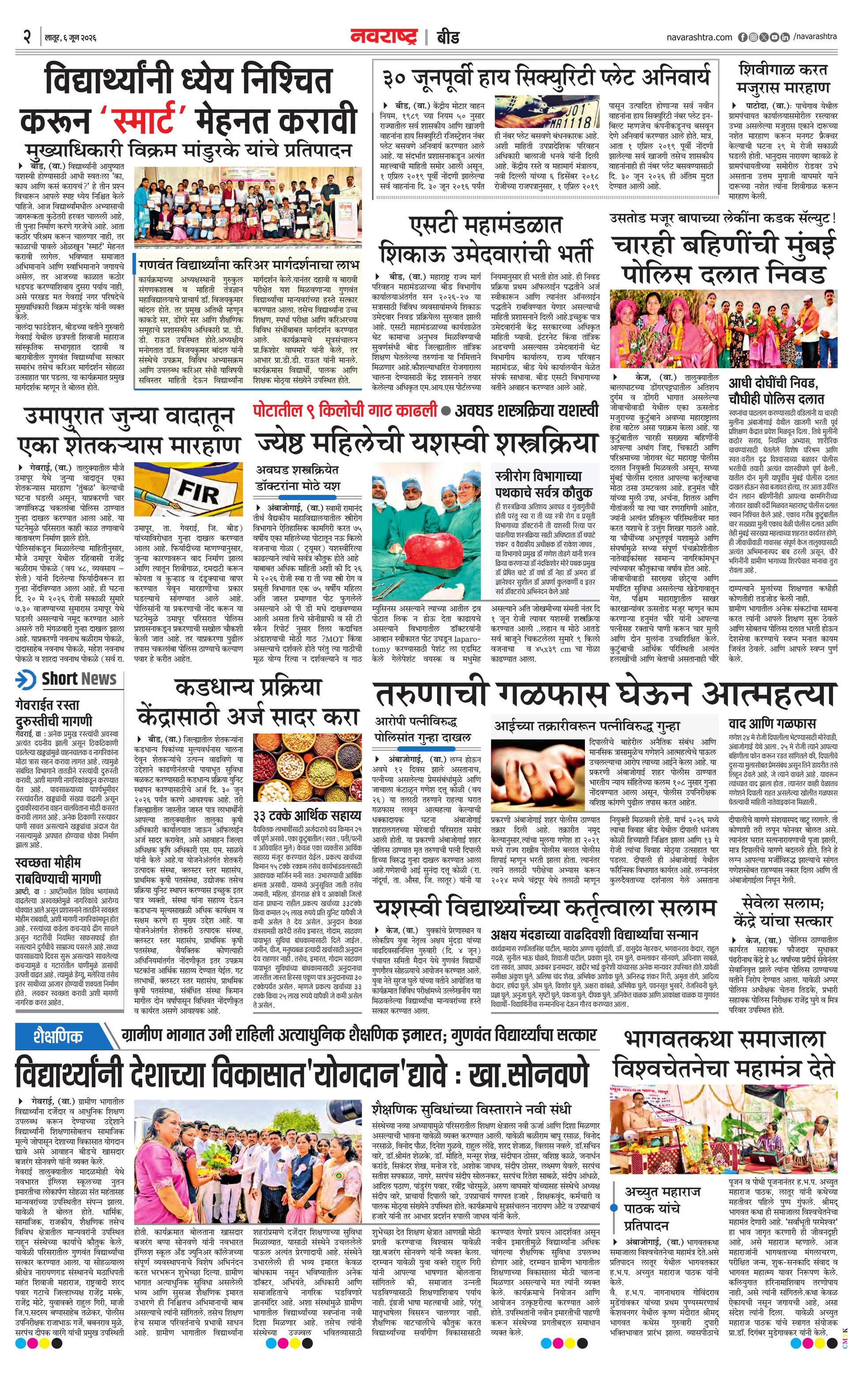 Newspaper page