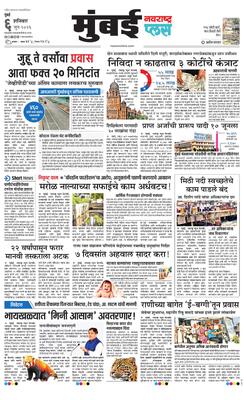 Mumbai Plus