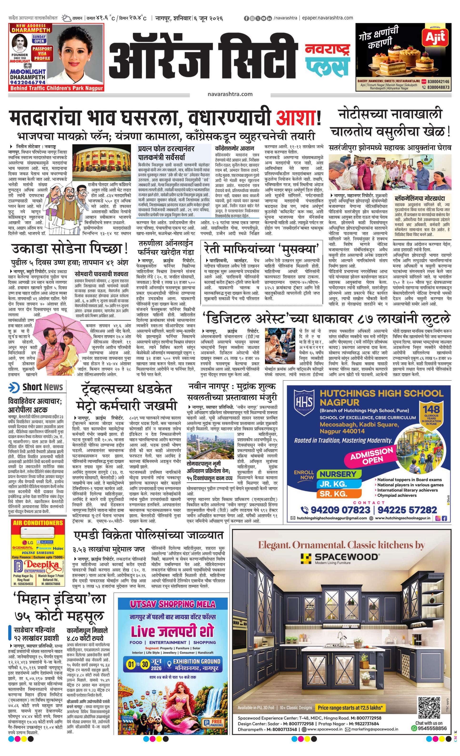 Newspaper page