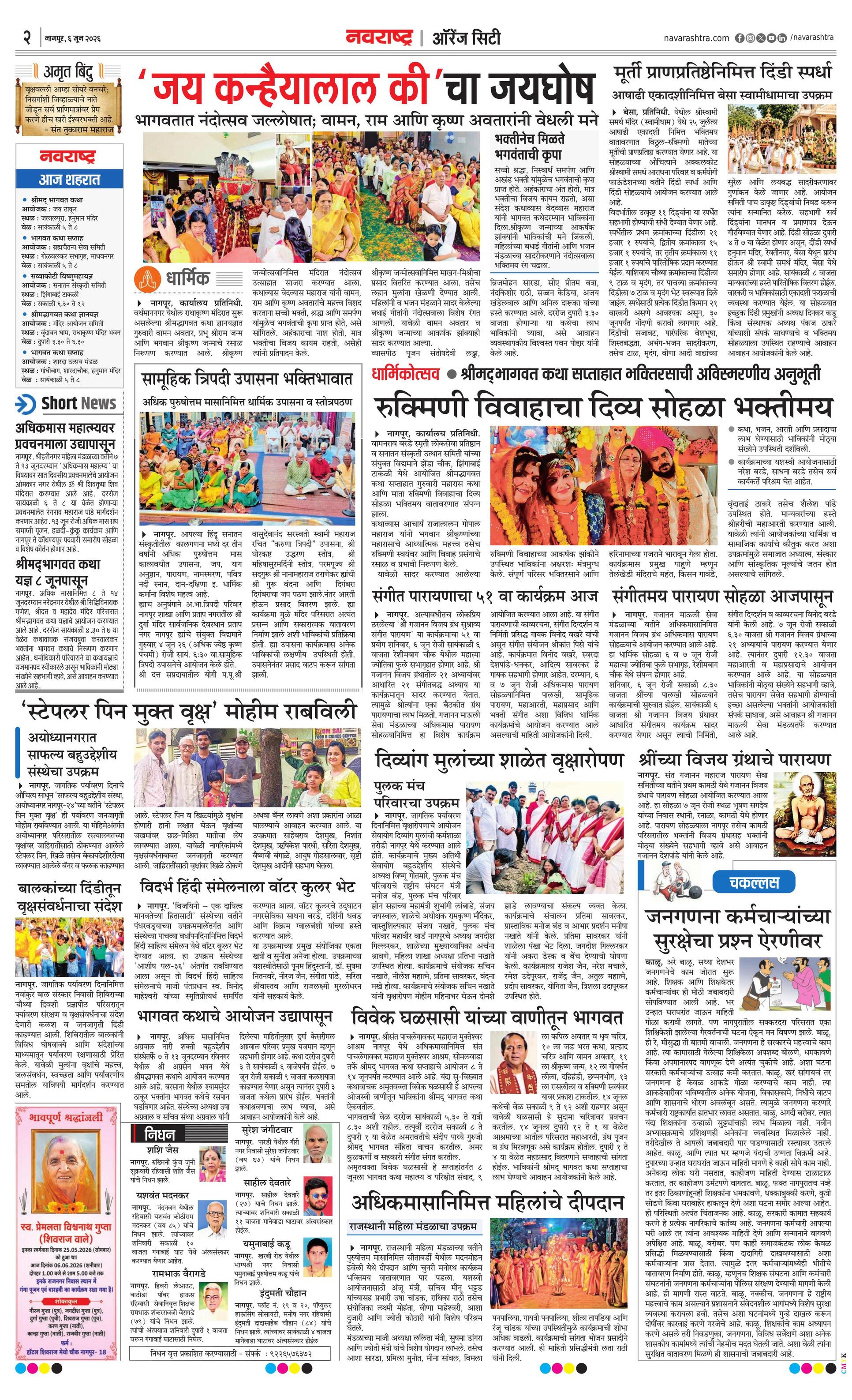 Newspaper page