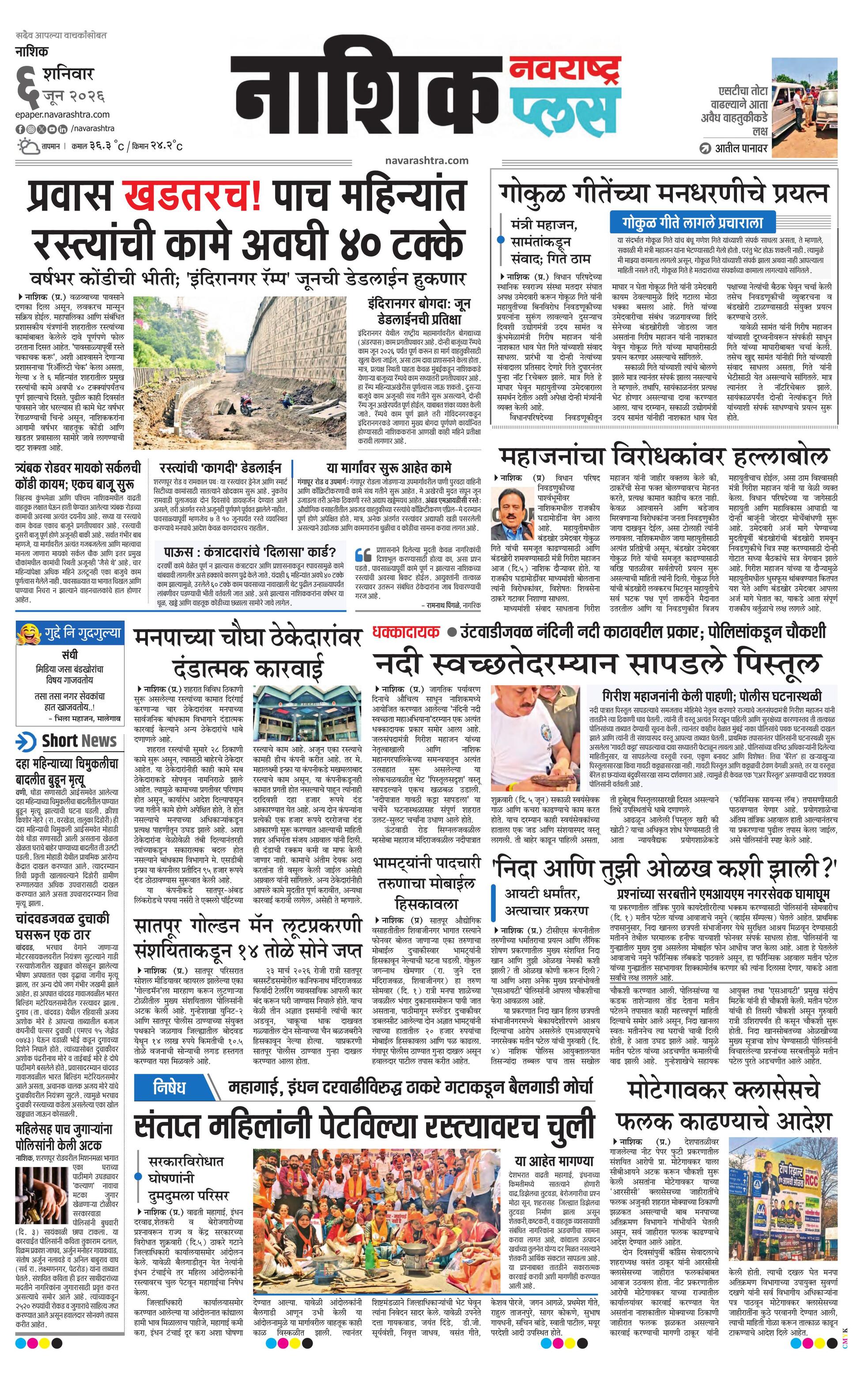 Newspaper page