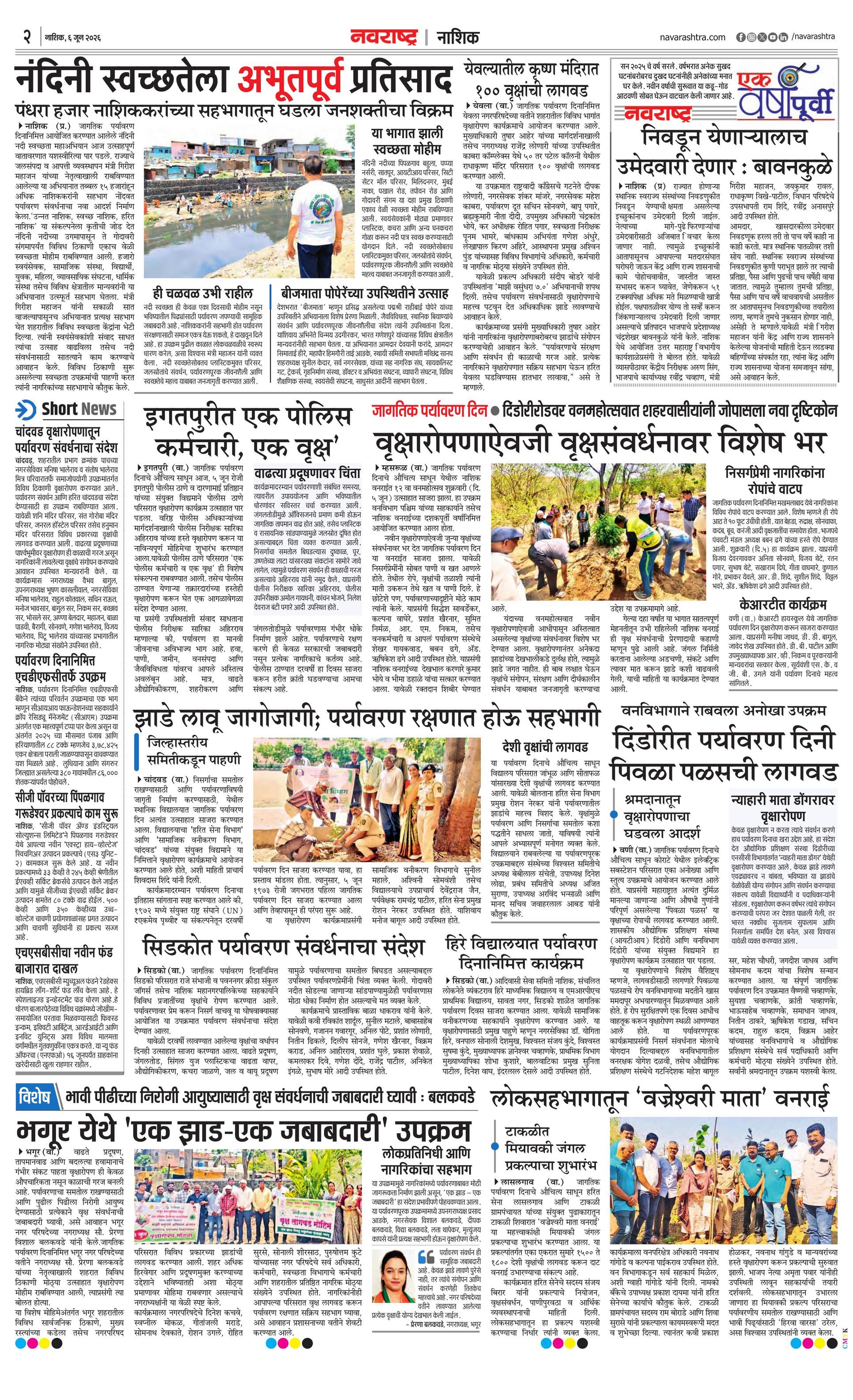 Newspaper page