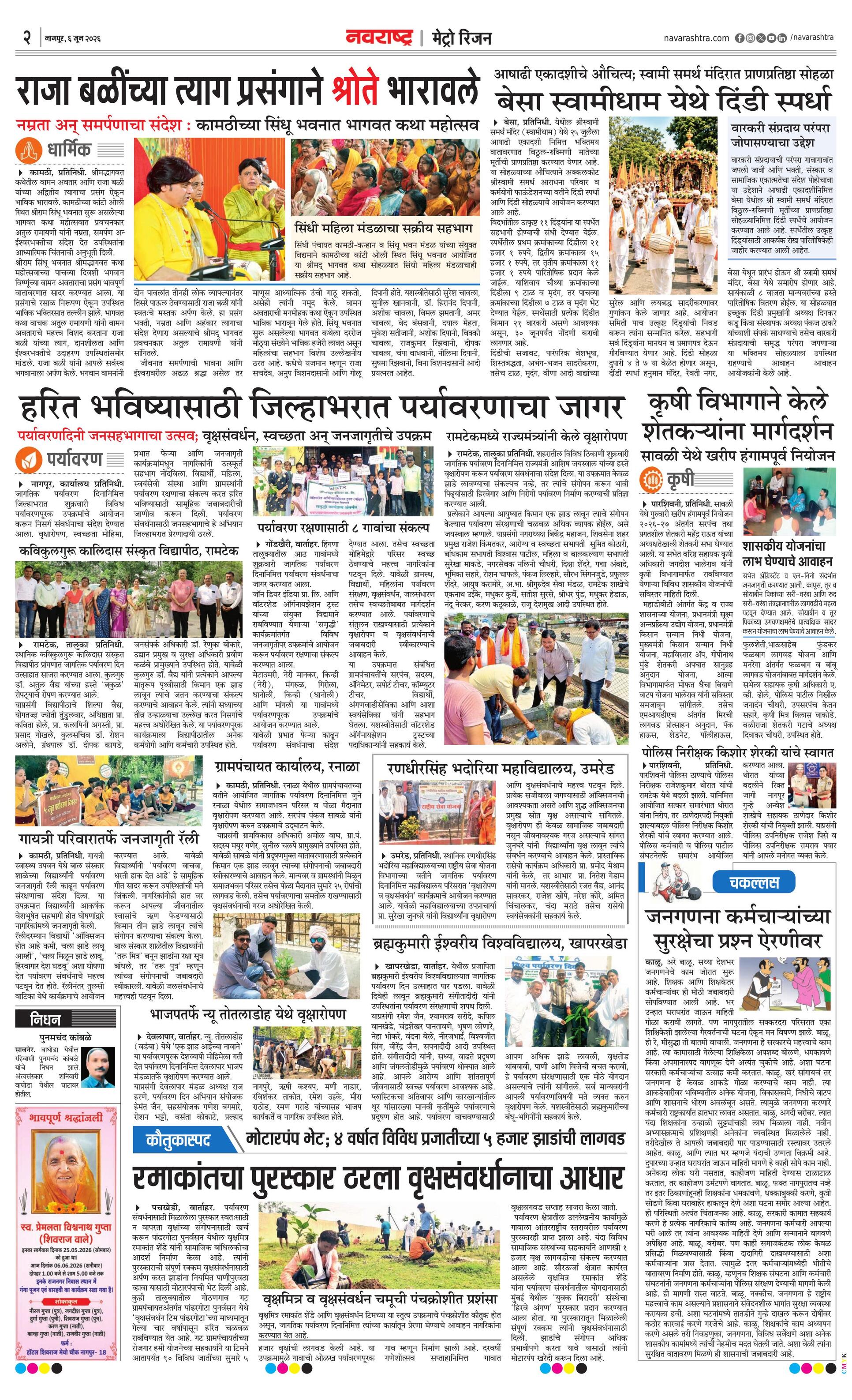 Newspaper page