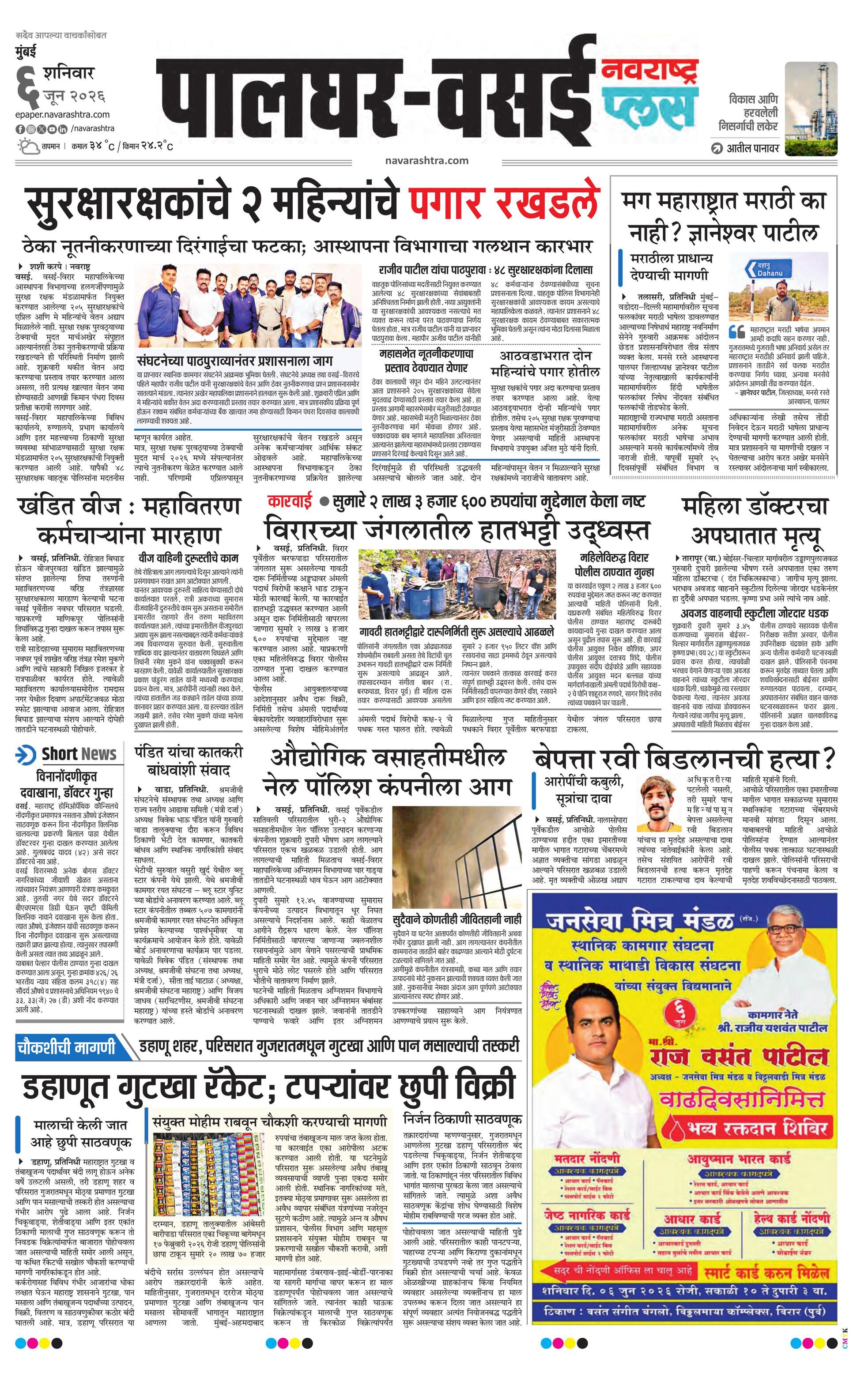 Newspaper page